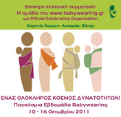 IBW2011logo_greece