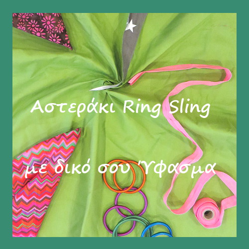 Asteraki Custom Made Ring Sling Sewn Using your Fabric