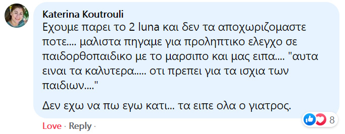 Εργονομικός μάρσιπος για τα ισχία — γνώμη γιατρού
