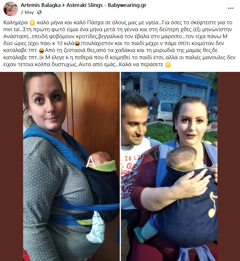 Σχόλιο γονιού για mei tai — Facebook