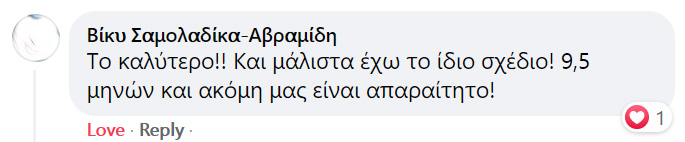 Γνώμη γονιού: Το Αστεράκι mei tai είναι το καλύτερο