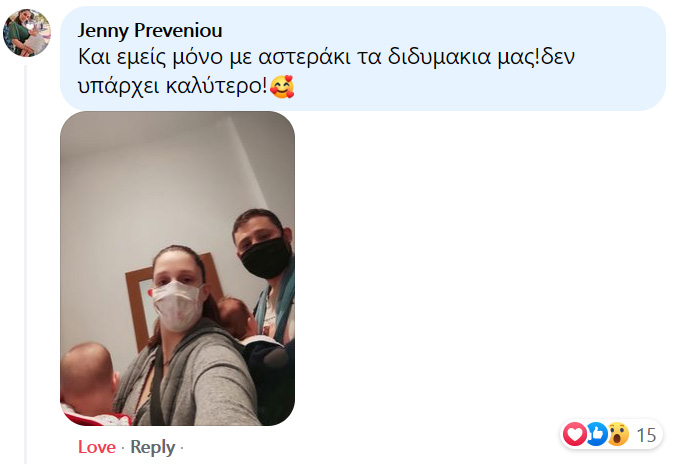 Μάρσιπος Αστεράκι για δίδυμα μωρά