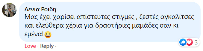 Μάρσιπος για δραστήριες μαμάδες
