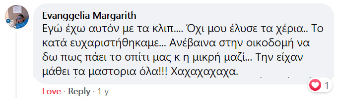 Σχόλιο: Μάρσιπος με κλιπς εργονομικός — μου έλυσε τα χέρια