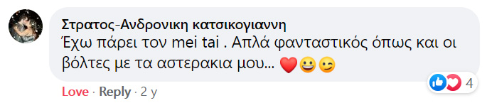 Σχόλιο: Mei tai — φανταστικός μάρσιπος