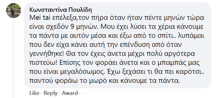 Γνώμη για μάρσιπο από μαμά στο facebook: Επέλεξα Mei tai, μου έχει λύσει τα χέρια, έχω ξεχάσει τι θα πει καρότσι. Το φοράει και ο μπαμπάς