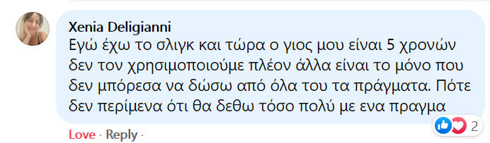 Σχόλιο μαμάς για sling — Facebook review