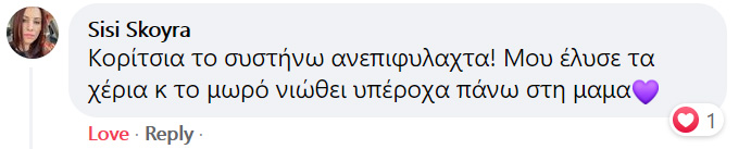 Συστήνω το mei tai — γνώμη μαμάς