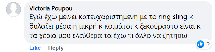 Έχω μείνει πολύ ευχαριστημένη από τον μάρσιπο ring sling, και θηλάζει το μωρό και έχω ελεύθερα χέρια