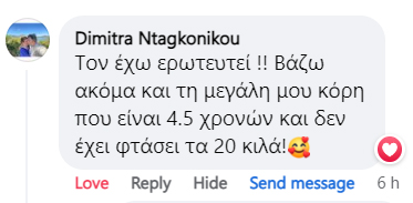 Σχόλιο στο Facebook από μαμά που φοράει το 4 ετών παιδί της σε μάρσιπο Αστεράκι mei tai