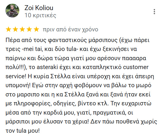 Πραγματικά, οι μάρσιποι μου έλυσαν τα χέρια! Δεν πάω πουθενά χωρίς τον tula μου!
