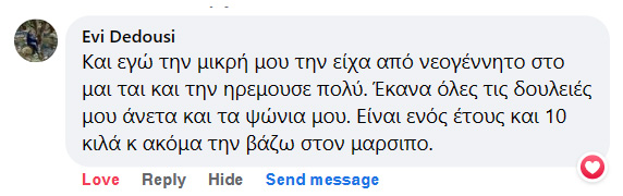 Και εγώ την μικρή μου την είχα από νεογέννητο στο μαι ται και την ηρεμουσε πολύ. Έκανα όλες τις δουλειές μου άνετα και τα ψώνια μου. Είναι ενός έτους και 10 κιλά κ ακόμα την βάζω στον μαρσιπο.
