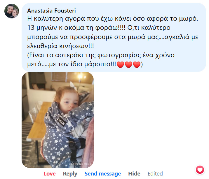 Η καλύτερη αγορά που έχω κάνει όσο αφορά το μωρό. 13 μηνών κ ακόμα τη φοράω!!!! Ο,τι καλύτερο μπορούμε να προσφέρουμε στα μωρά μας....αγκαλιά με ελευθερία κινήσεων!!! (Είναι το αστεράκι της φωτογραφίας ένα χρόνο μετά.....με τον ίδιο μάρσιπο!!!