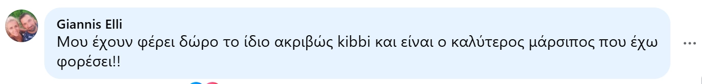Σχόλιο: Ο καλύτερος μάρσιπος που έχω φορέσει